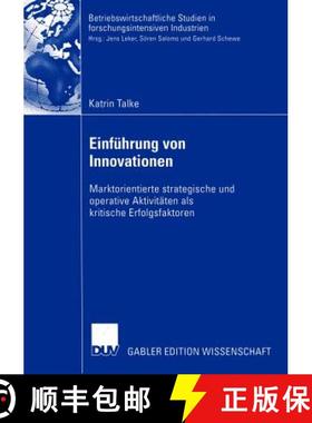 【3-4周达】Einführung von Innovationen : Marktorientierte strategische und operative Aktivitäten al... [9783835000698]