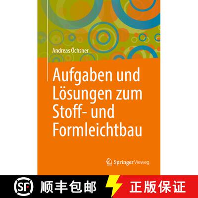 【3-4周达】Aufgaben und Lösungen zum Stoff- und Formleichtbau (1. Aufl. 2023) [9783658426910]