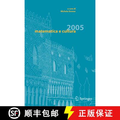【3-4周达】Matematica e cultura 2005 [9788847003149]