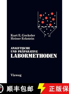 【3-4周达】Analytische und Präparative Labormethoden : Grundlegende Arbeitstechniken für Chemiker, ... [9783642935893]