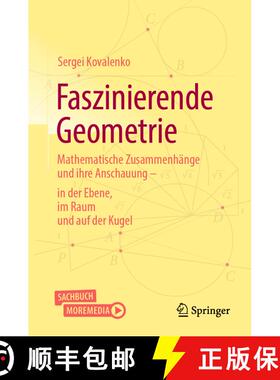 【3-4周达】Faszinierende Geometrie: Mathematische Zusammenhänge und ihre Anschauung – in der Ebene,... [9783662704110]