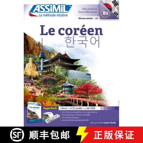 【3-4周达】Le Coreen: Superpack USB (Livre + 2 CD audio + 1 cle USB) [9782700581171]