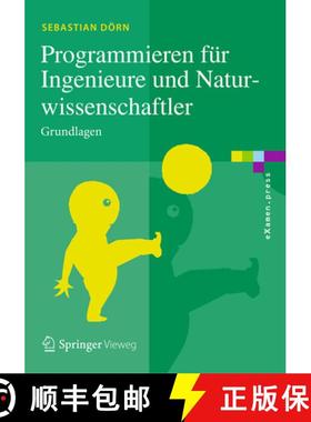 【3-4周达】Programmieren für Ingenieure und Naturwissenschaftler : Grundlagen [9783662504567]