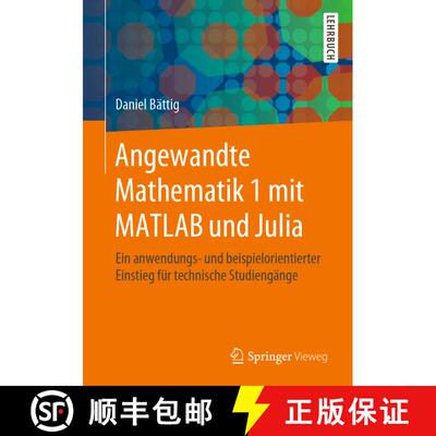 【3-4周达】Angewandte Mathematik 1 mit MATLAB und Julia : Ein anwendungs- und beispielorientierter Ei... [9783662609514]