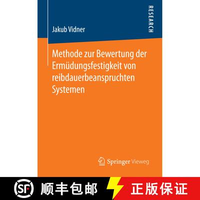 【3-4周达】Methode zur Bewertung der Ermüdungsfestigkeit von reibdauerbeanspruchten Systemen (1. Auf... [9783658159641]