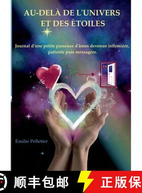 【3-4周达】Au-delà de l'univers et des étoiles: Journal d'une petite passeuse d'âmes devenue infir... [9782322555857]