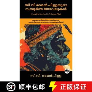 Raman Colonialism Pillai Inspiring Novels 9789363119765 Patri... Complete Works Resistance 4周达