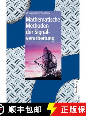 【3-4周达】Mathematische Methoden der Signalverarbeitung [9783486274578]