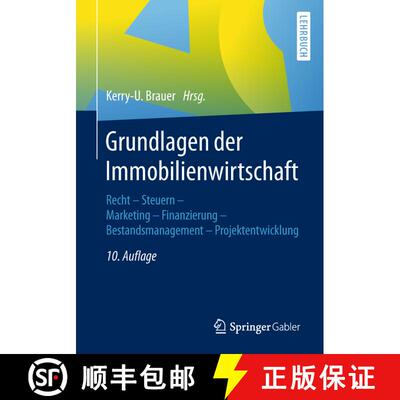 【3-4周达】Grundlagen der Immobilienwirtschaft : Recht - Steuern - Marketing - Finanzierung - Bestand... [9783658216818]