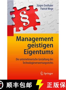 【3-4周达】Management geistigen Eigentums: Die unternehmerische Gestaltung des Technologieverwertungs... [9783642198397]