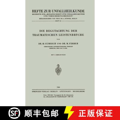 【3-4周达】Die Begutachtung der Traumatischen Leistenbrüche [9783540025559]