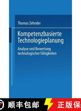 【3-4周达】Kompetenzbasierte Technologieplanung : Analyse und Bewertung technologischer Fähigkeiten ... [9783824464852]