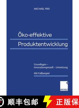 【3-4周达】OEko-Effektive Produktentwicklung: Grundlagen -- Innovationsprozess -- Umsetzung [9783409114257]