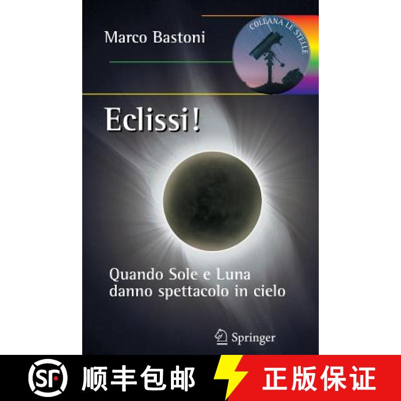 【3-4周达】Eclissi!: Quando Sole E Luna Danno Spettacolo in Cielo [9788847027114]