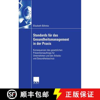 【3-4周达】Standards für das Gesundheitsmanagement in der Praxis: Konsequenzen des gesetzlichen Prä... [9783835001671]