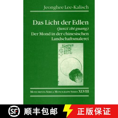 【3-4周达】Das Licht Der Edlen (Junzi Zhi Guang): Der Mond in Der Chinesischen Landschaftsmalerei [9783805004572]