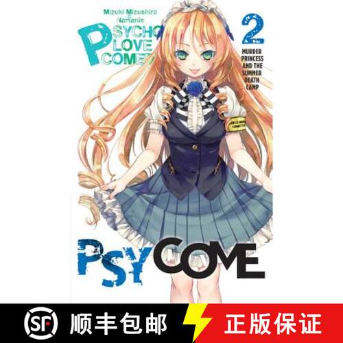 【3-4周达】Psycome, Vol. 2 (light novel) : Murder Princess and the Summer Death Camp [9780316398251]
