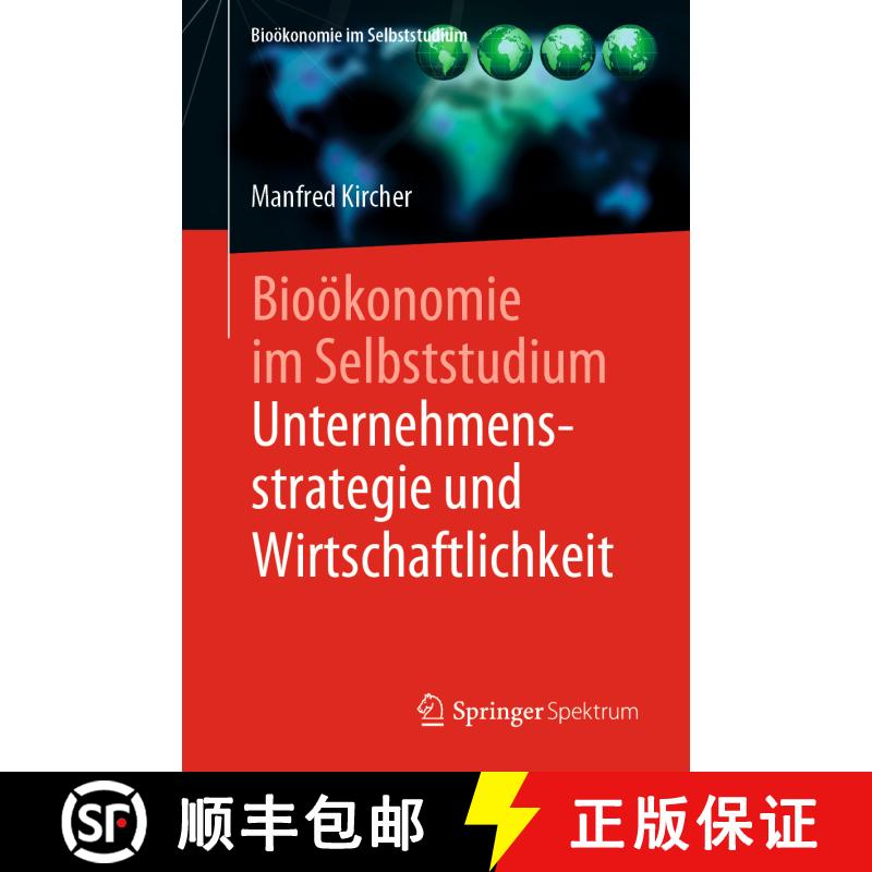 【3-4周达】Biooekonomie im Selbststudium: Unternehmensstrategie und Wirtschaftlichkeit [9783662610046] - 实物图