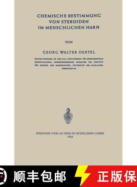【3-4周达】Chemische Bestimmung von Steroiden im Menschlichen Harn [9783540031925]