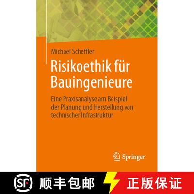 【3-4周达】Risikoethik für Bauingenieure : Eine Praxisanalyse am Beispiel der Planung und Herstellun... [9783658482503]