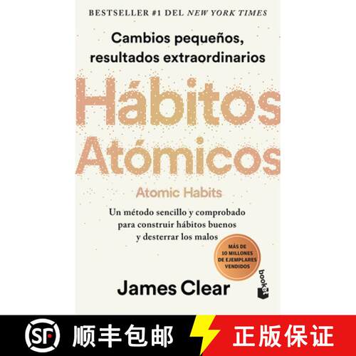 【3-4周达】Hábitos Atómicos: Cambios Pequeños, Resultados Extraordinarios / Atomic Habits [9786075694122]