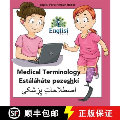 【3-4周达】Persian Medical Terminology Estáláháte pezeshkí: In Persian, English & Finglisi: Medic... [9780645404555]