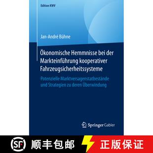 【3-4周达】OEkonomische Hemmnisse Bei Der Markteinfuhrung Kooperativer Fahrzeugsicherheitssysteme: Po... [9783658240417]