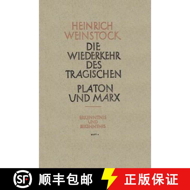 【3-4周达】Realer Humanismus: Die Wiederkehr Des Tragischen Platon Und Marx Oder Humanismus Und Sozia... [9783663009689]