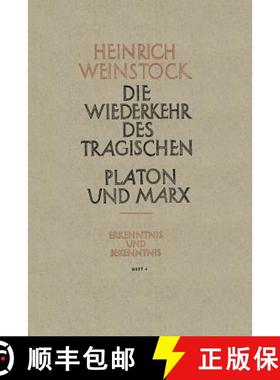 【3-4周达】Realer Humanismus: Die Wiederkehr Des Tragischen Platon Und Marx Oder Humanismus Und Sozia... [9783663009689]