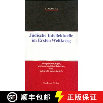 【3-4周达】Jüdische Intellektuelle im Ersten Weltkrieg：Kriegserfahrungen, weltanschauliche Debatten... [9783050035420]