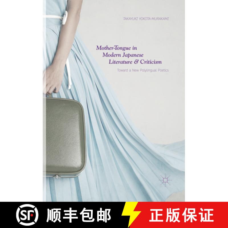 【3-4周达】Mother-Tongue in Modern Japanese Literature and Criticism: Toward a New Polylingual Poetics [9789811341748]