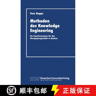 【3-4周达】Methoden des Knowledge Engineering: Ein Expertensystem für das Wertpapiergeschäft in Banken [9783824401093]