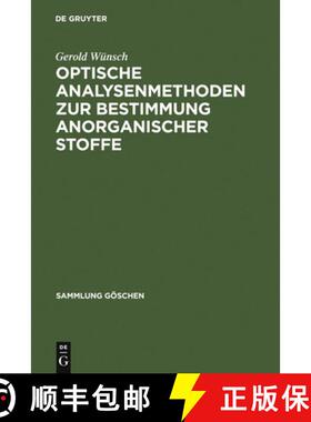 【3-4周达】Optische Analysenmethoden zur Bestimmung anorganischer Stoffe [9783110039085]