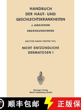 【3-4周达】Nicht entzündliche Dermatosen I [9783642876240]