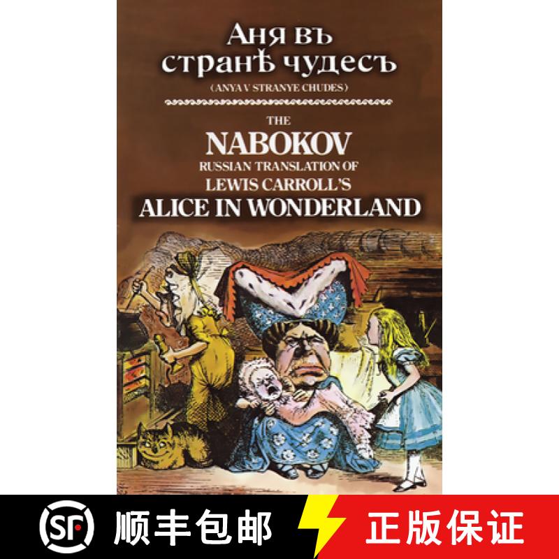 【3-4周达】The Nabokov Russian Translation of Lewis Carroll's Alice in Wonderland: Anya V Stranye Chudes [9780486233161]