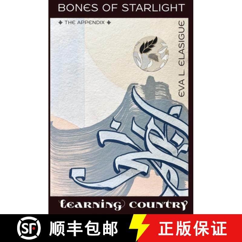 预订 Bones of Starlight The Appendix: Learning Country [9781944416188]
