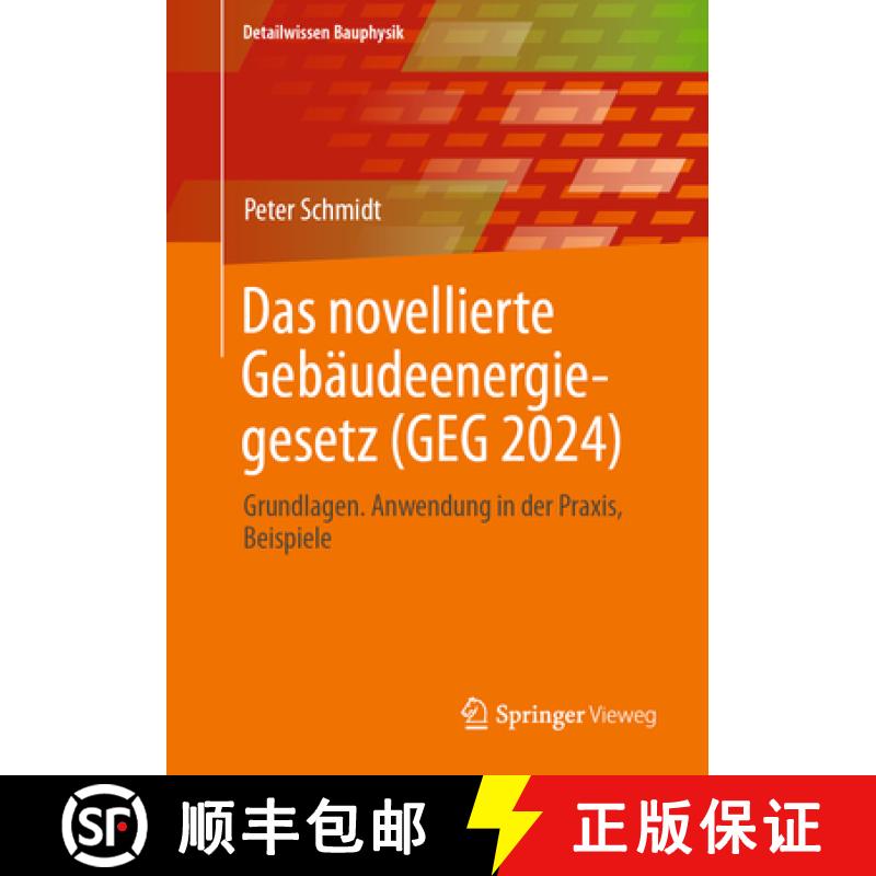 【4周达】Das Novellierte Gebäudeenergiegesetz (Geg 2024): Grundlagen. Anwendung in Der Praxis, Beisp... [9783658449209]