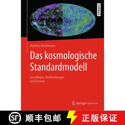 【3-4周达】Das kosmologische Standardmodell: Grundlagen, Beobachtungen und Grenzen [9783662596265]