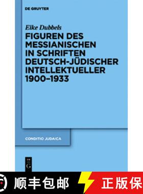 【3-4周达】Figuren des Messianischen in Schriften deutsch-jüdischer Intellektueller 1900-1933 [9783110258233]