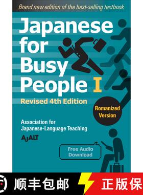 【3-4周达】Japanese for Busy People Book 1: Romanized: Revised 4th Edition (free audio download) [9781568366197]