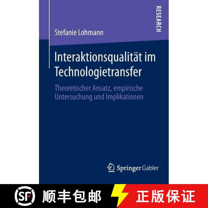 【3-4周达】Interaktionsqualität im Technologietransfer : Theoretischer Ansatz, empirische Untersuchu... [9783658050238]