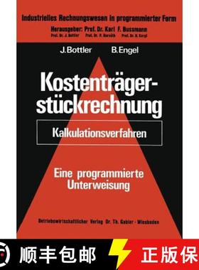 【3-4周达】Kostenträgerstückrechnung (Kalkulationsverfahren) : eine programmierte Unterweisung [9783409210812]