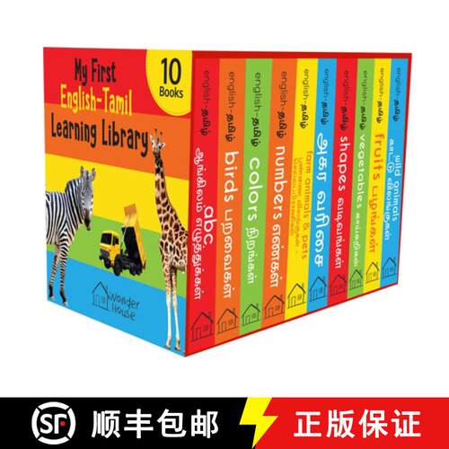 【3-4周达】精装 My First English-Tamil Learning Library : Boxset of 10 English Tamil Board Books: 10 ... [9789354400155]