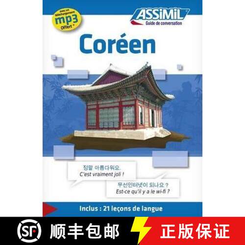 【3-4周达】Coreen [9782700506587]