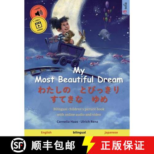 【3-4周达】My Most Beautiful Dream - わたしの　とびっ... [9783739961620]