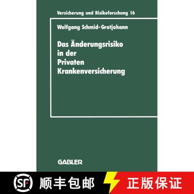 【3-4周达】Das AEnderungsrisiko in Der Privaten Krankenversicherung [9783409188166]