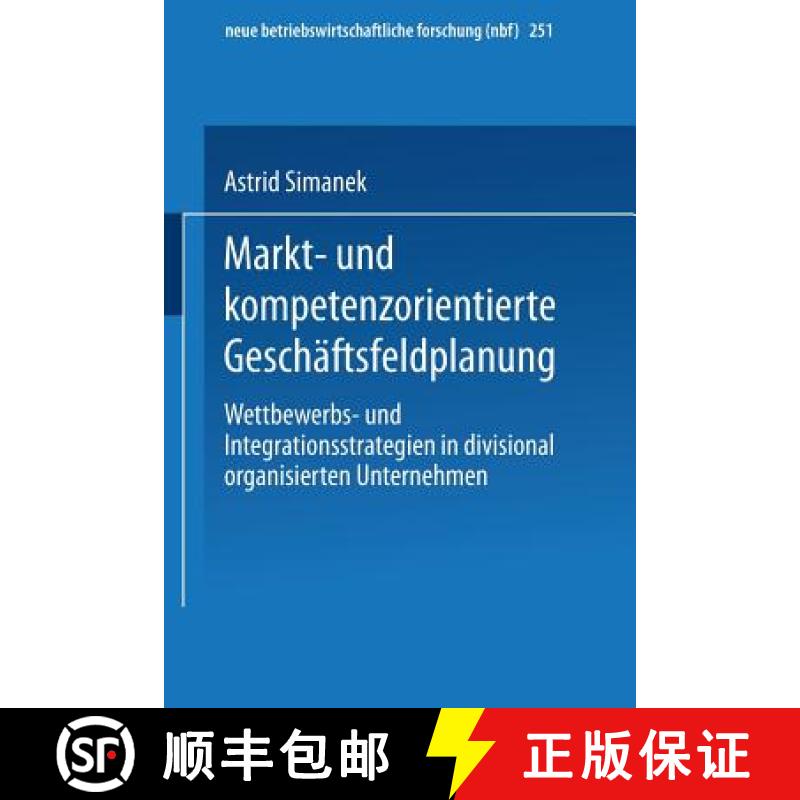 【3-4周达】Markt- und kompetenzorientierte Geschäftsfeldplanung : Wettbewerbs- und Integrationsstrat... [9783409128612]