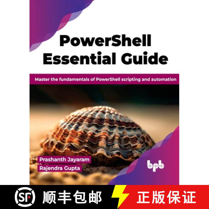 【3-4周达】PowerShell Essential Guide: Master the fundamentals of PowerShell scripting and automation... [9789355517449]