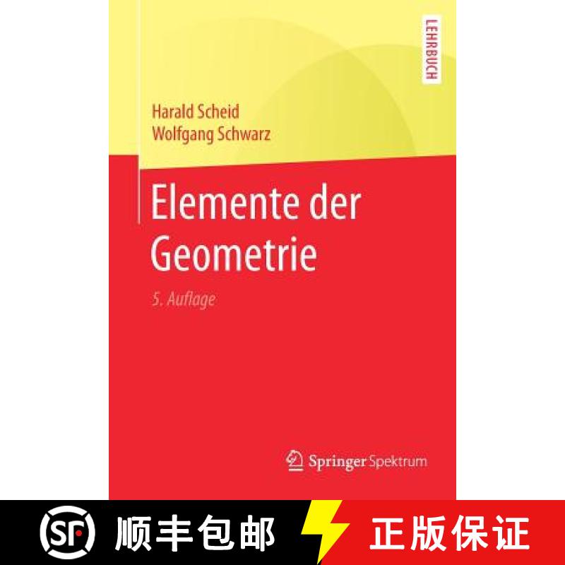 【3-4周达】Elemente Der Geometrie [9783662503225]