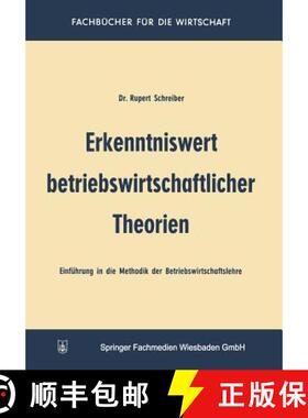 【3-4周达】Erkenntniswert betriebswirtschaftlicher Theorien : Einführung in die Methodik der Betrieb... [9783663005070]